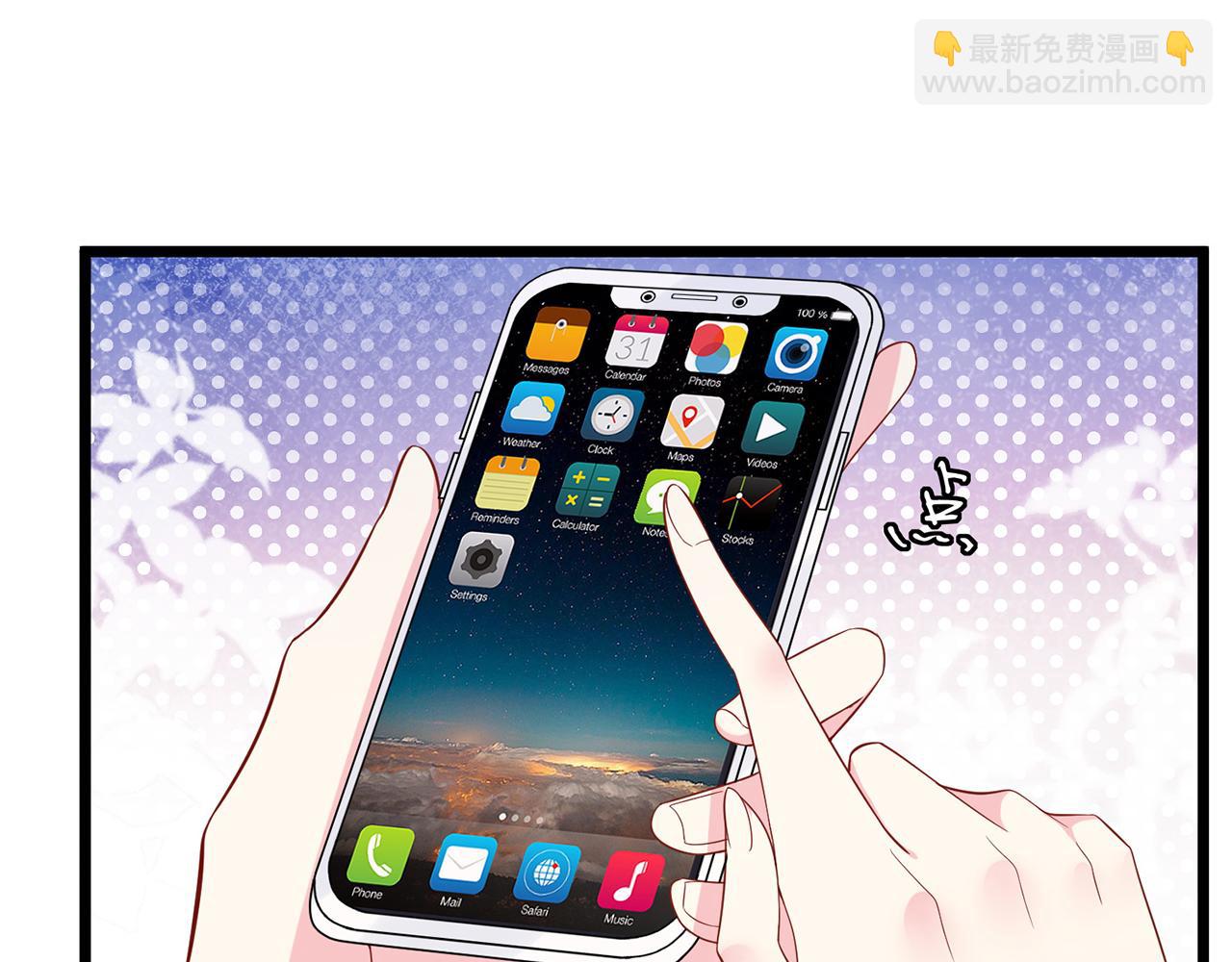 🍟名门挚爱 第505话 女人的世界真神奇 第17页