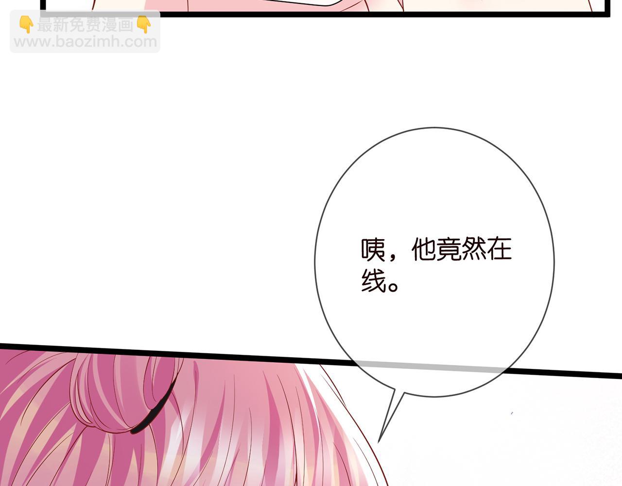 🍟名门挚爱 第505话 女人的世界真神奇 第18页