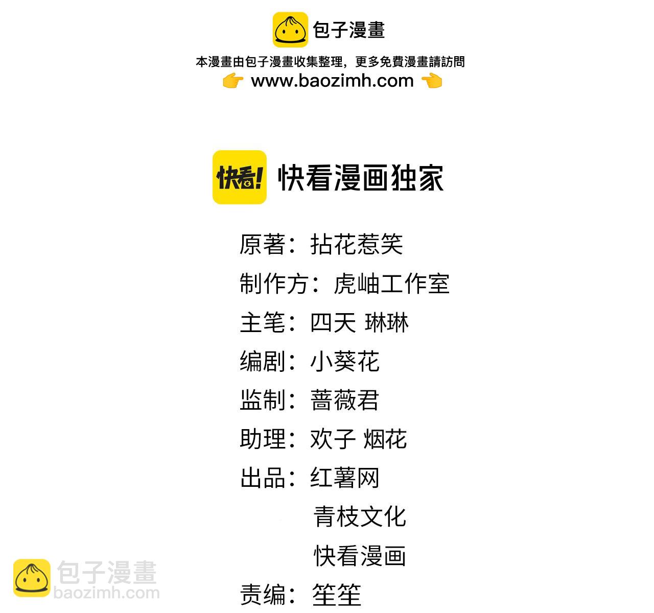🍟名门挚爱 第505话 女人的世界真神奇 第2页