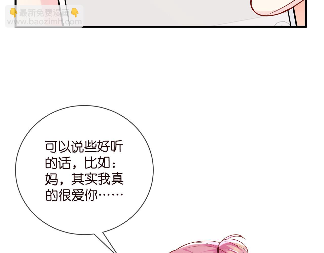🍟名门挚爱 第505话 女人的世界真神奇 第31页