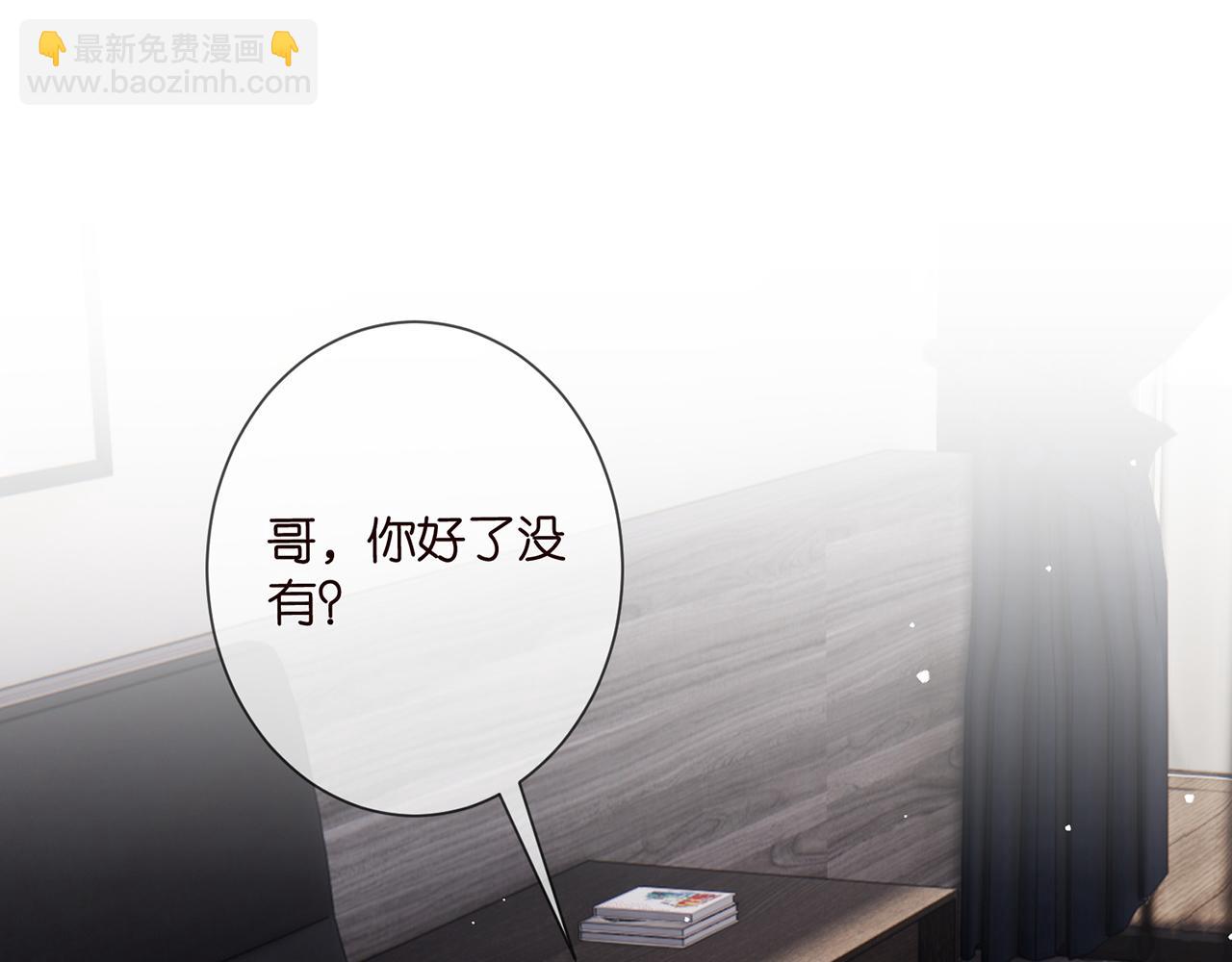 🍟名门挚爱 第505话 女人的世界真神奇 第4页