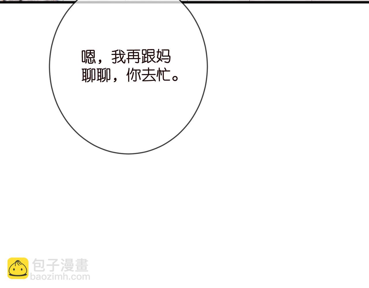 🍟名门挚爱 第505话 女人的世界真神奇 第40页