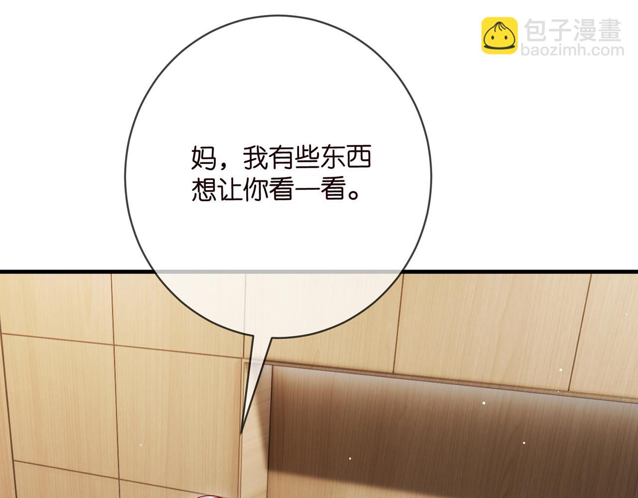 🍟名门挚爱 第505话 女人的世界真神奇 第41页