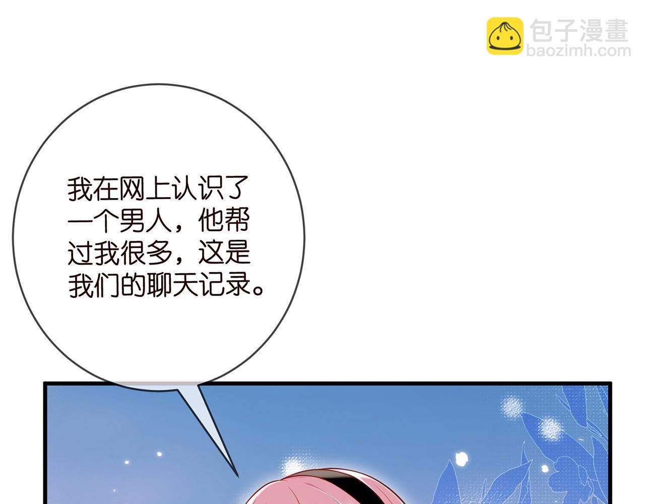 🍟名门挚爱 第505话 女人的世界真神奇 第44页