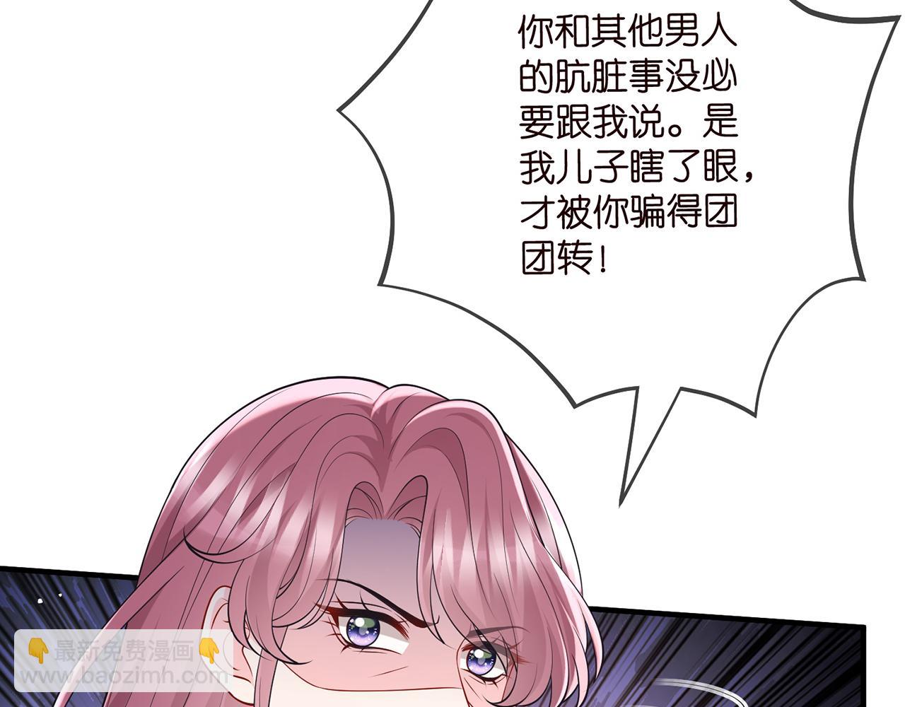 🍟名门挚爱 第505话 女人的世界真神奇 第47页