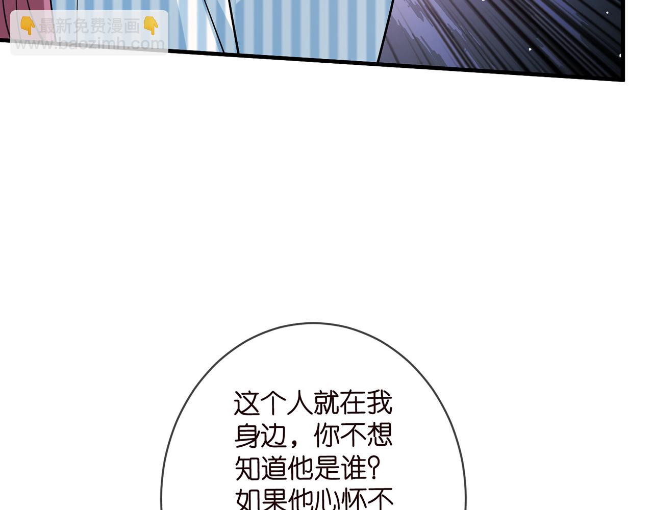 🍟名门挚爱 第505话 女人的世界真神奇 第49页