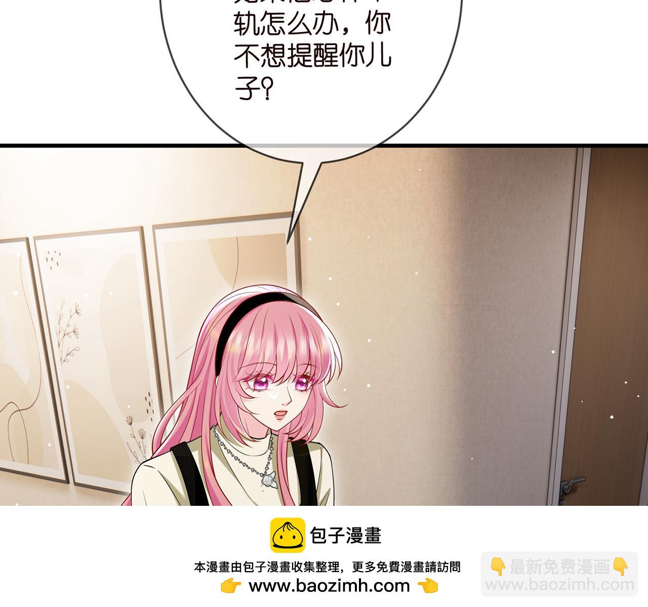🍟名门挚爱 第505话 女人的世界真神奇 第50页