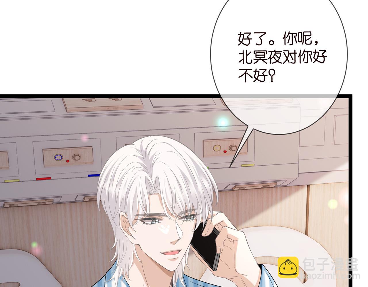 🍟名门挚爱 第505话 女人的世界真神奇 第7页