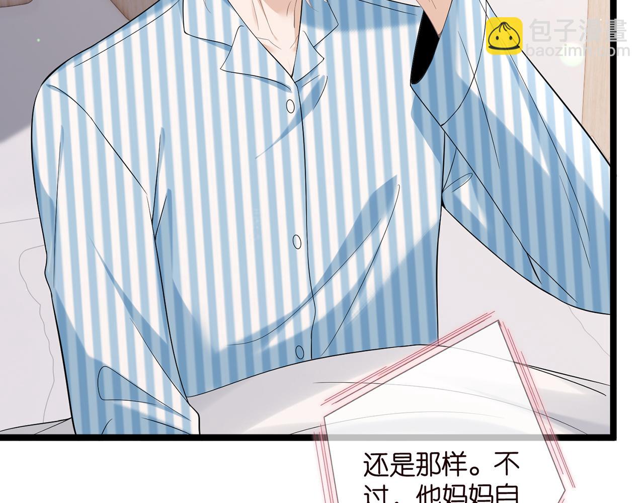 🍟名门挚爱 第505话 女人的世界真神奇 第8页