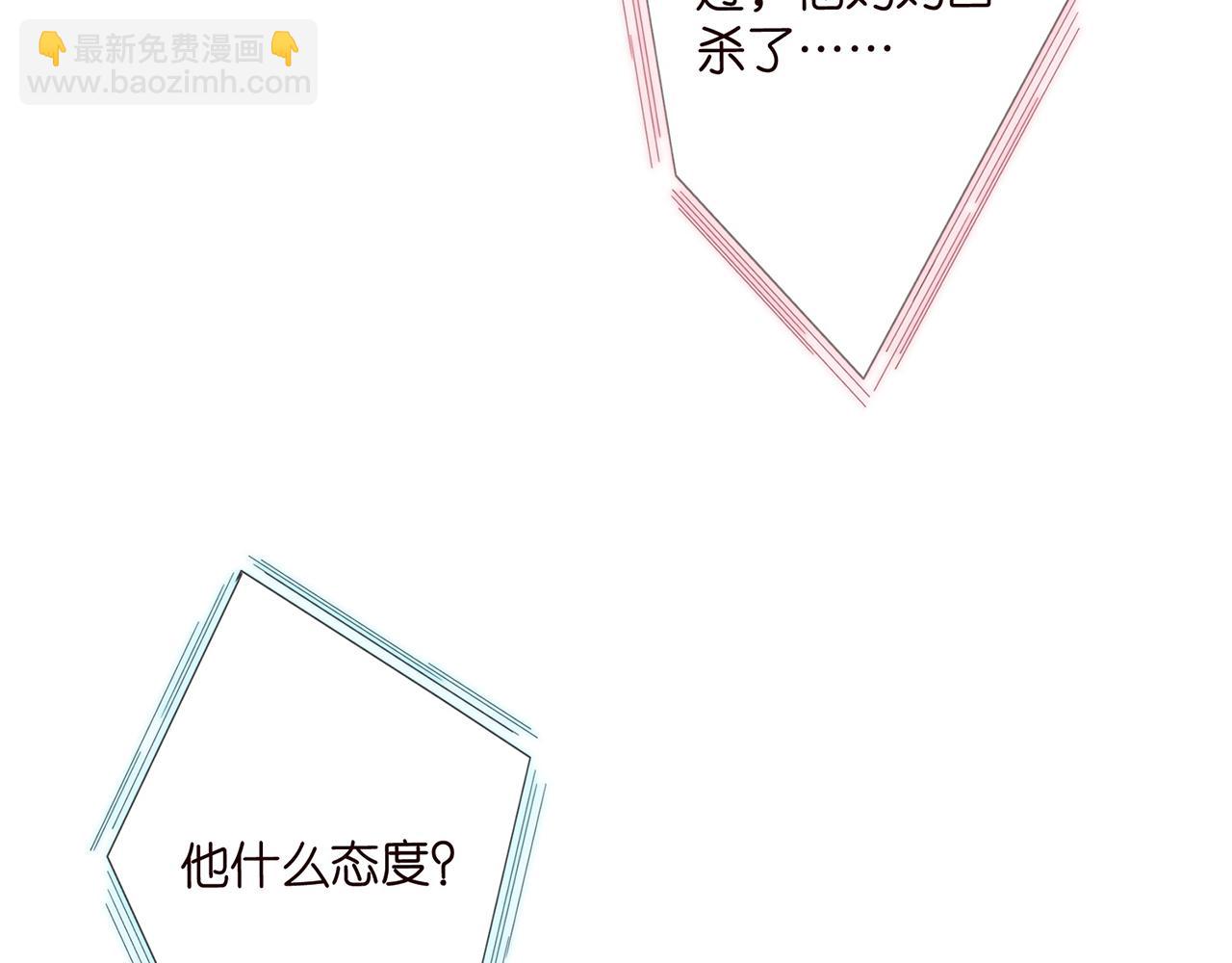 🍟名门挚爱 第505话 女人的世界真神奇 第9页