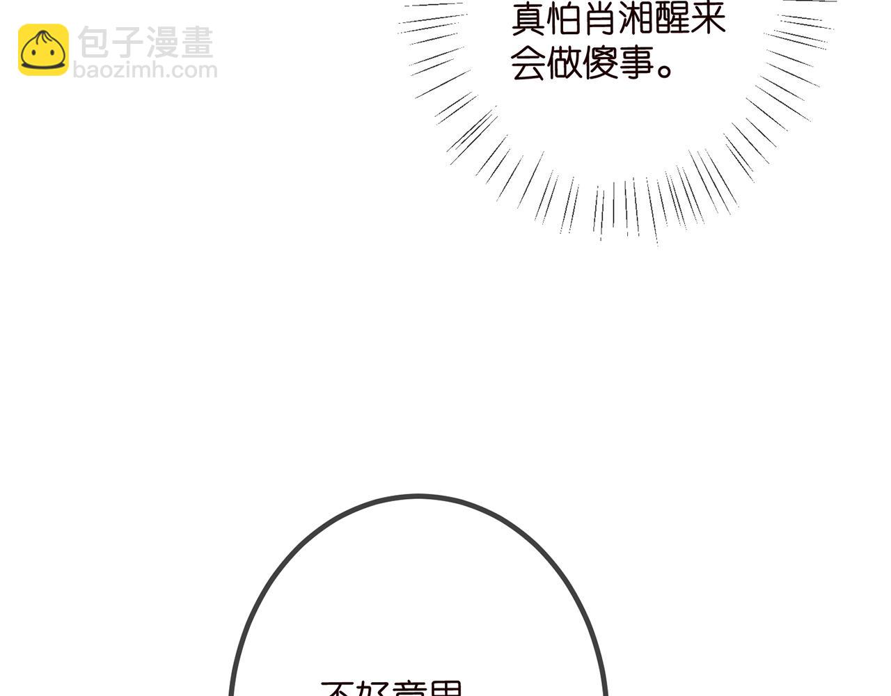 🍟名门挚爱 第507话 佚旸叛变了？ 第10页
