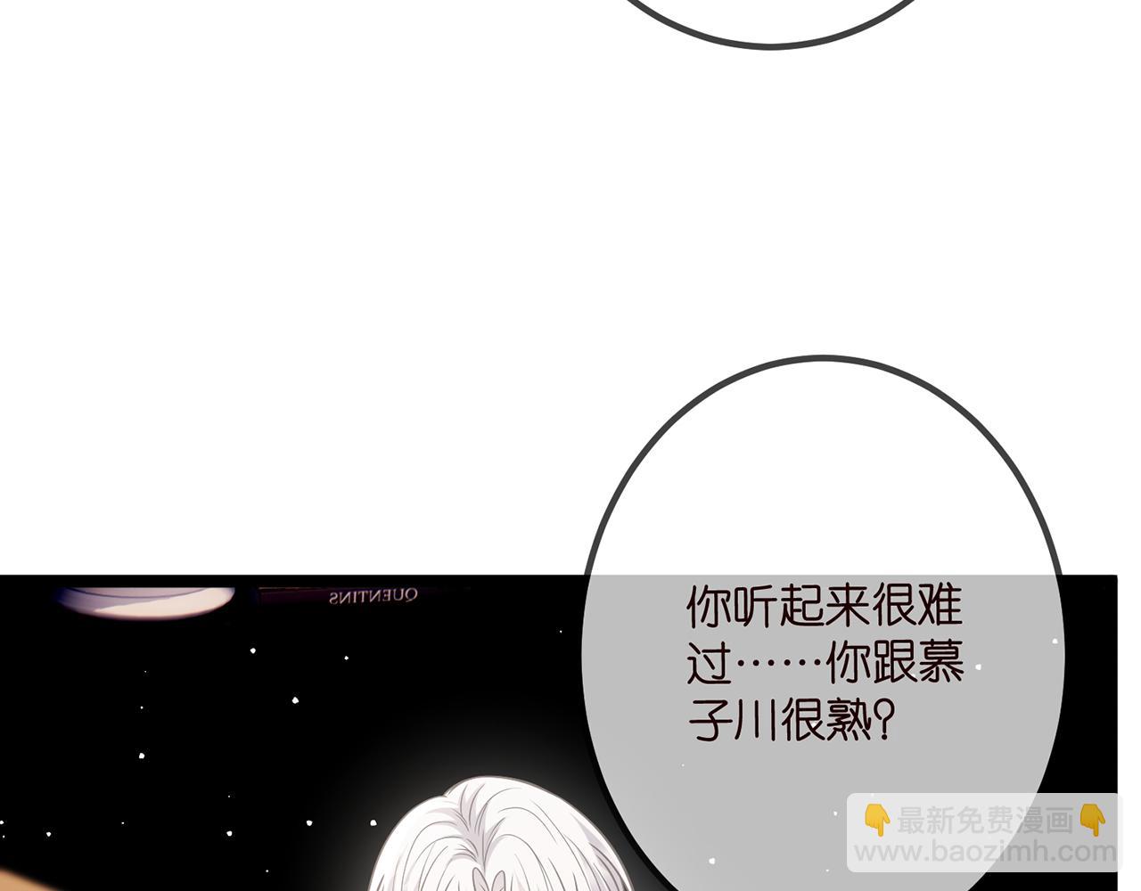 🍟名门挚爱 第507话 佚旸叛变了？ 第16页