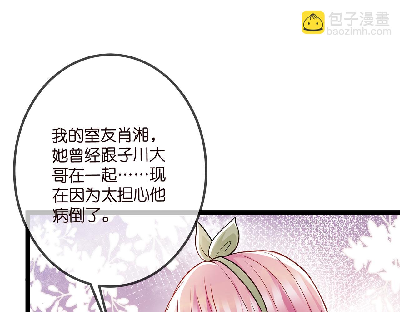🍟名门挚爱 第507话 佚旸叛变了？ 第19页