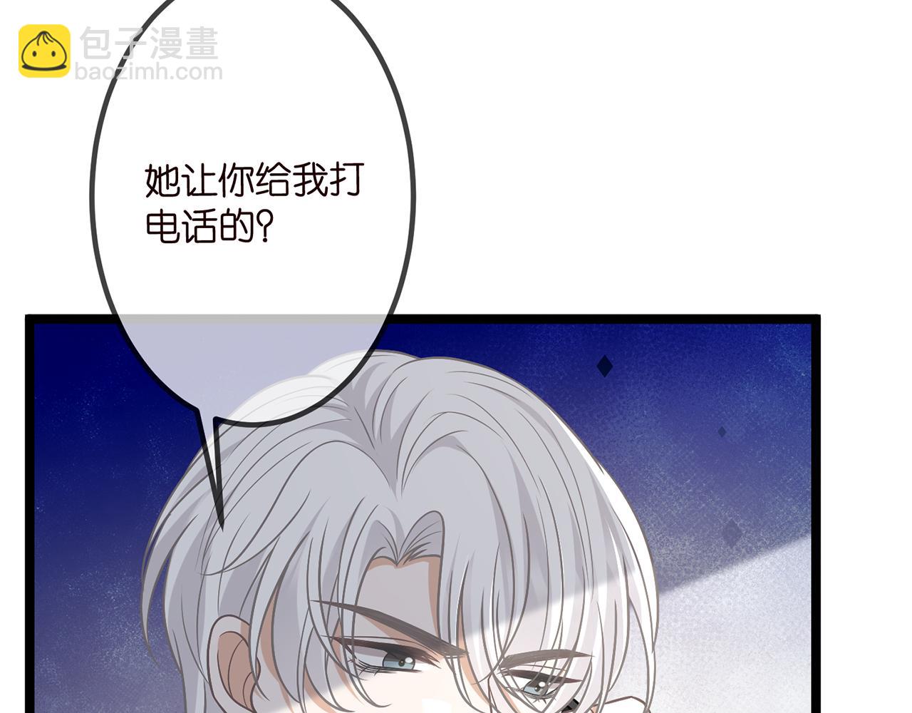 🍟名门挚爱 第507话 佚旸叛变了？ 第22页