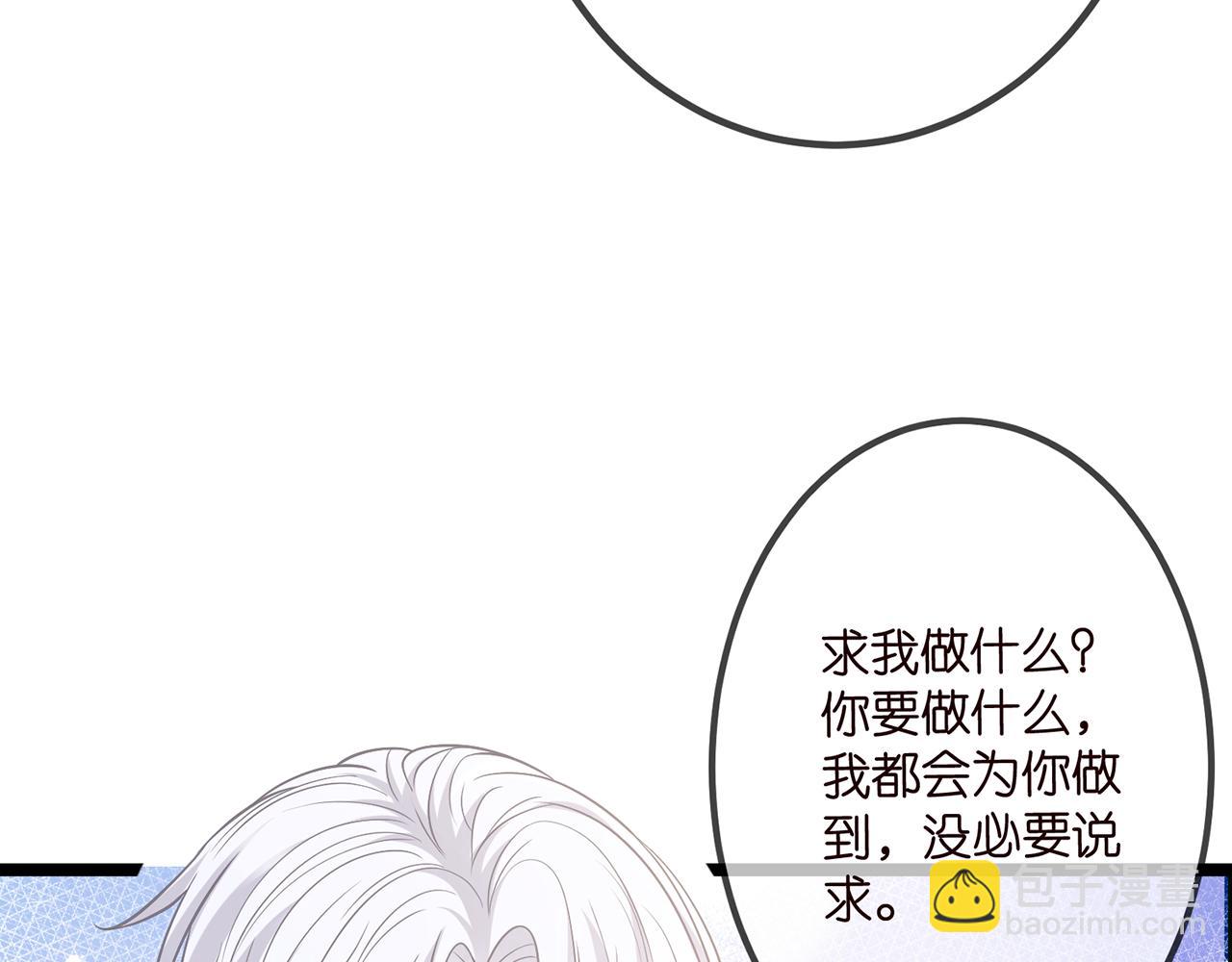 🍟名门挚爱 第507话 佚旸叛变了？ 第27页