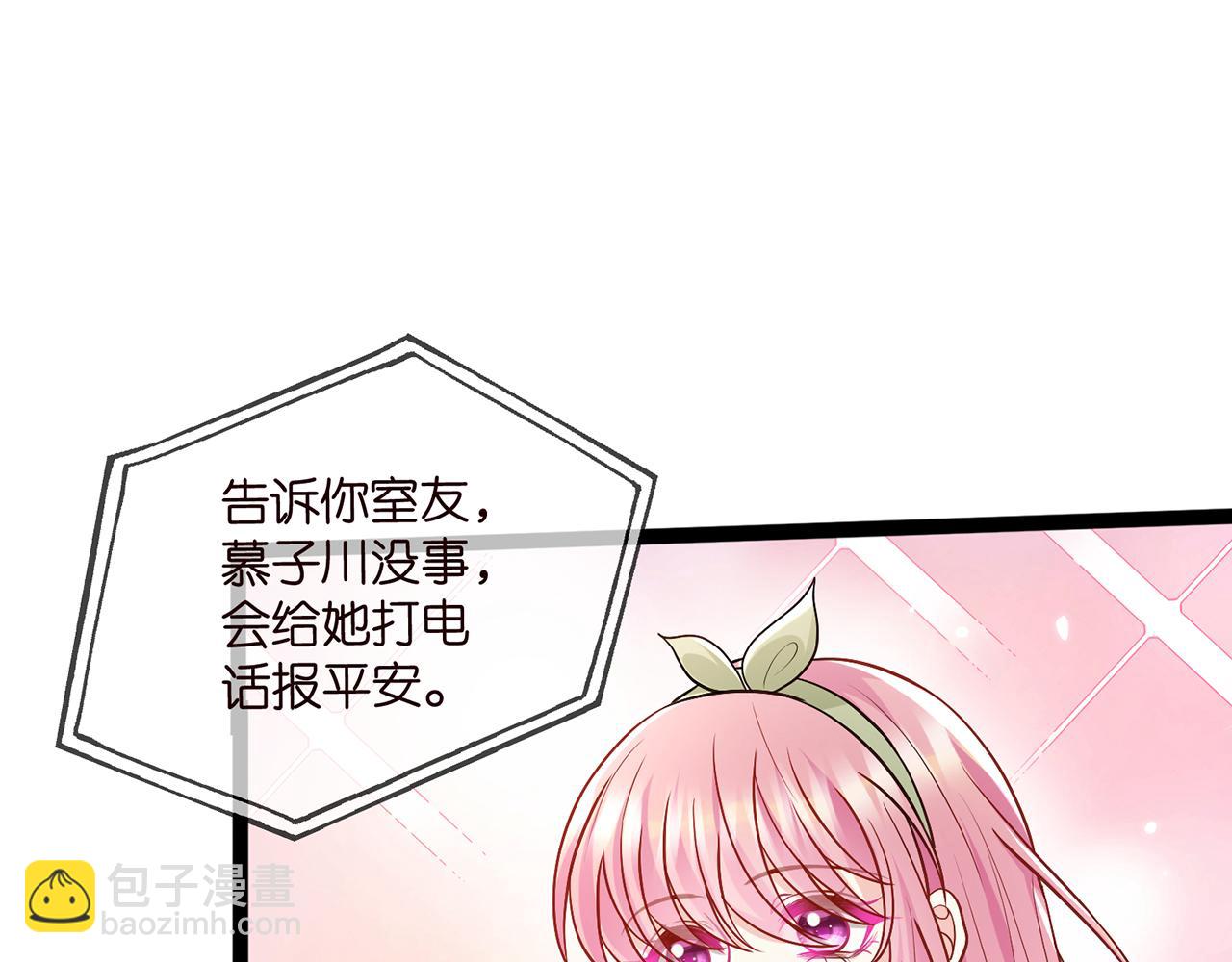 🍟名门挚爱 第507话 佚旸叛变了？ 第31页