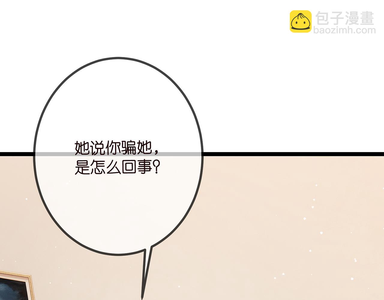 🍟名门挚爱 第507话 佚旸叛变了？ 第4页