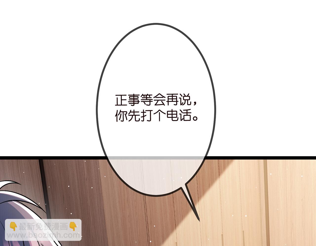 🍟名门挚爱 第507话 佚旸叛变了？ 第46页