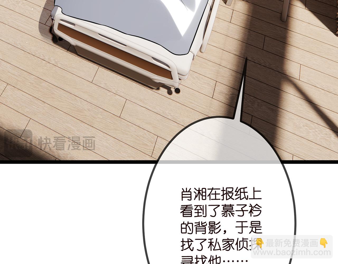 🍟名门挚爱 第507话 佚旸叛变了？ 第6页
