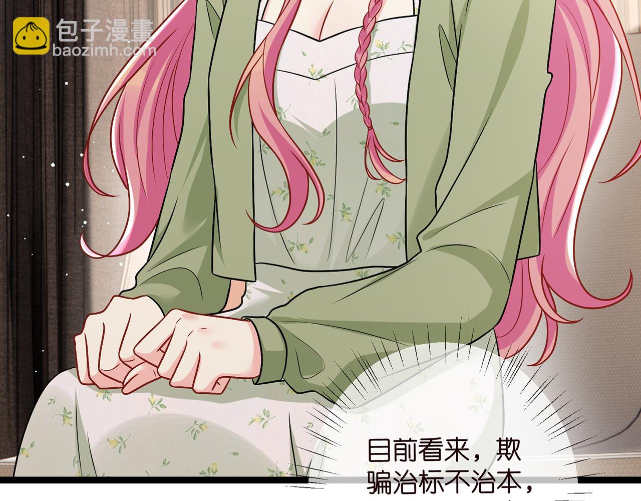 🍟名门挚爱 第507话 佚旸叛变了？ 第9页