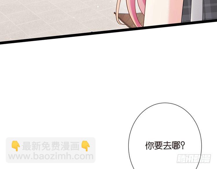 🍟名门挚爱 第509话 舍身挡刀 第14页