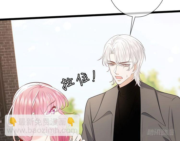 🍟名门挚爱 第509话 舍身挡刀 第15页