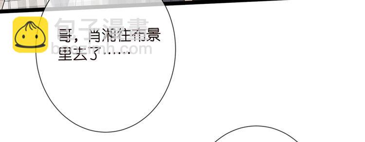 🍟名门挚爱 第509话 舍身挡刀 第17页