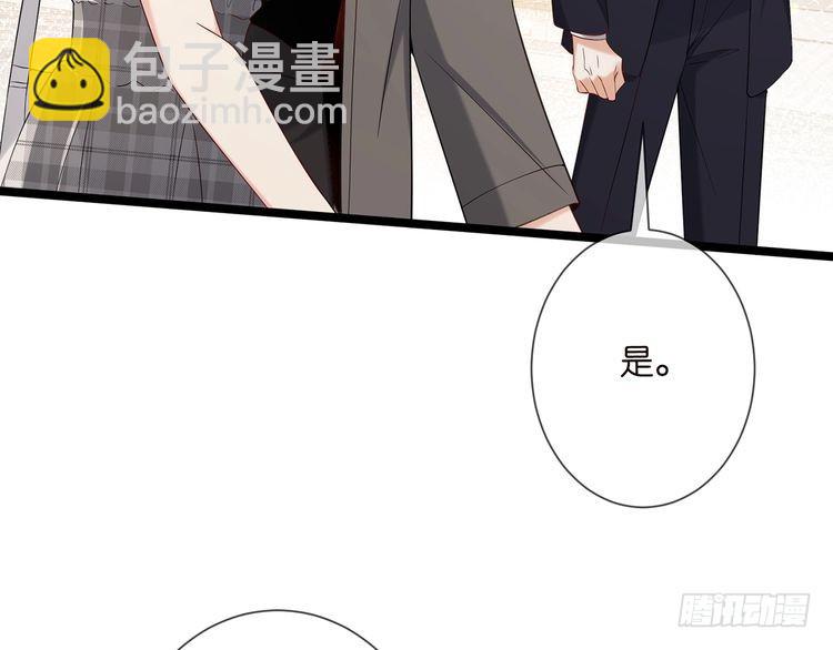 🍟名门挚爱 第509话 舍身挡刀 第23页