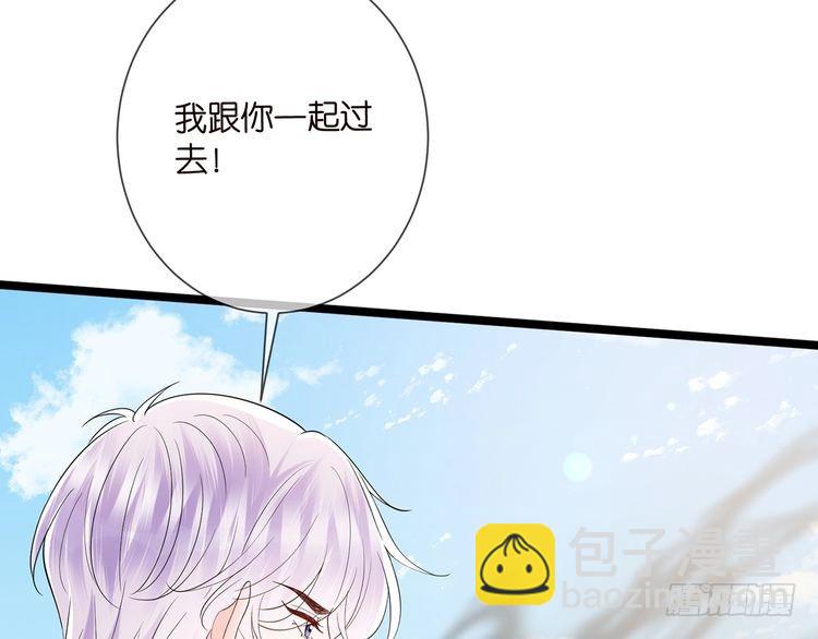 🍟名门挚爱 第509话 舍身挡刀 第24页