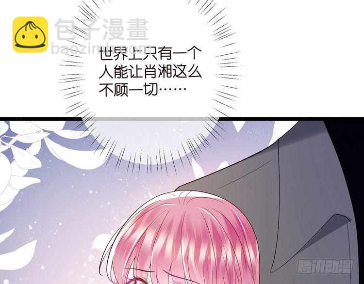 🍟名门挚爱 第509话 舍身挡刀 第27页