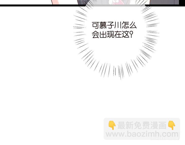 🍟名门挚爱 第509话 舍身挡刀 第29页