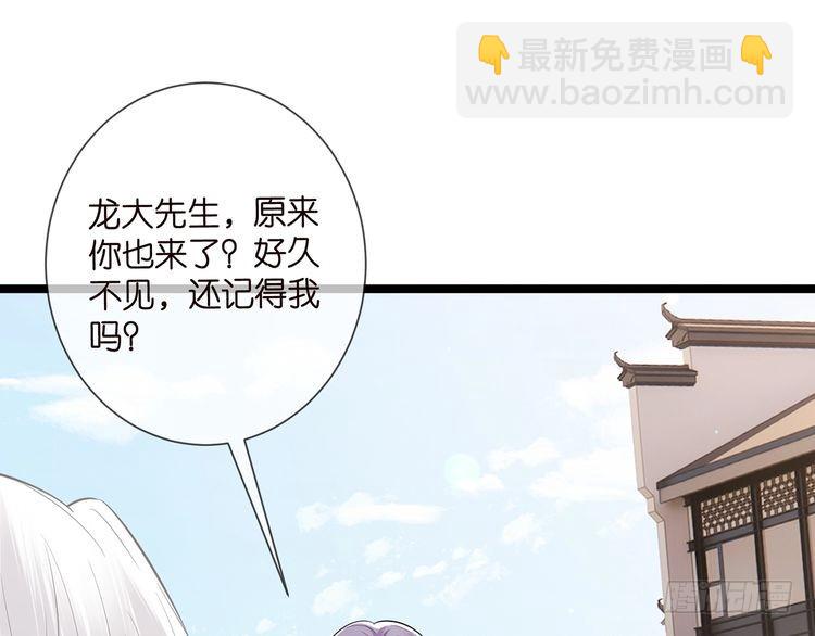 🍟名门挚爱 第509话 舍身挡刀 第31页