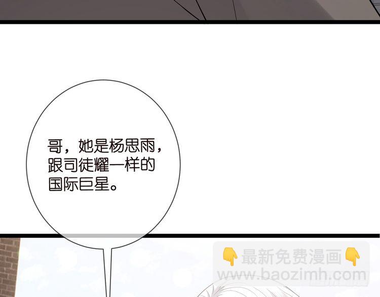 🍟名门挚爱 第509话 舍身挡刀 第34页