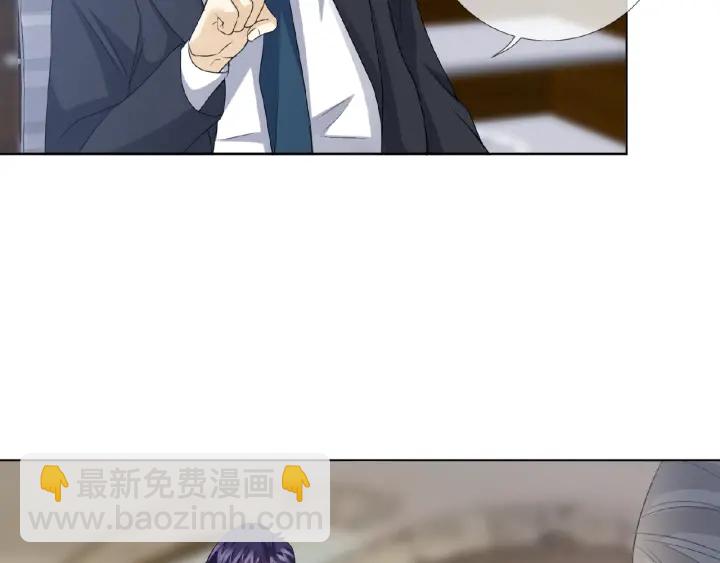 🍟名门挚爱 第53话 陪我 第13页