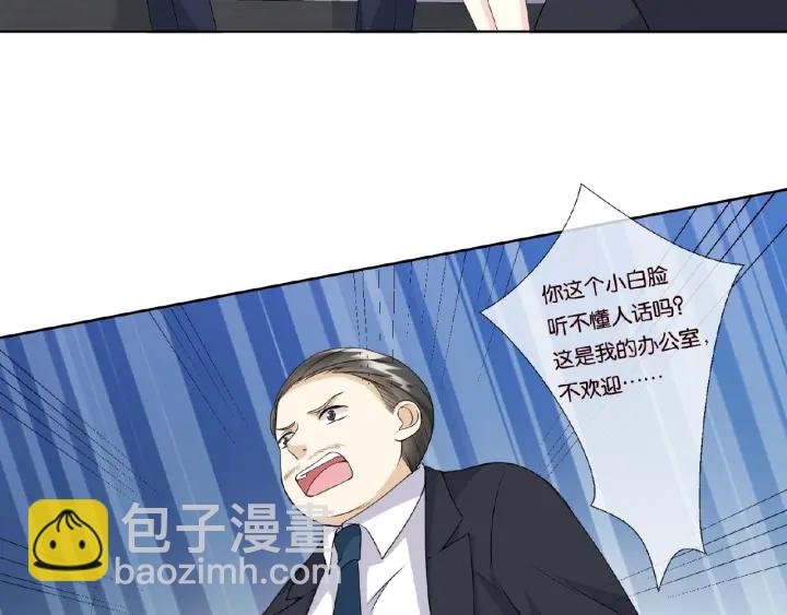 🍟名门挚爱 第53话 陪我 第15页