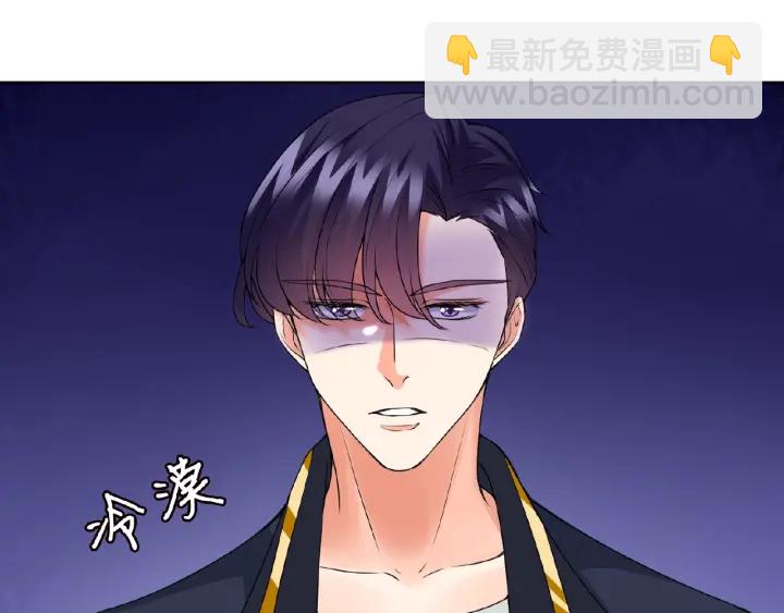 🍟名门挚爱 第53话 陪我 第17页