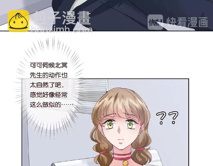 🍟名门挚爱 第53话 陪我 第22页