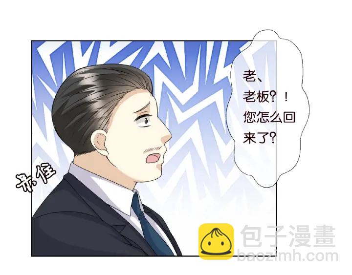 🍟名门挚爱 第53话 陪我 第32页