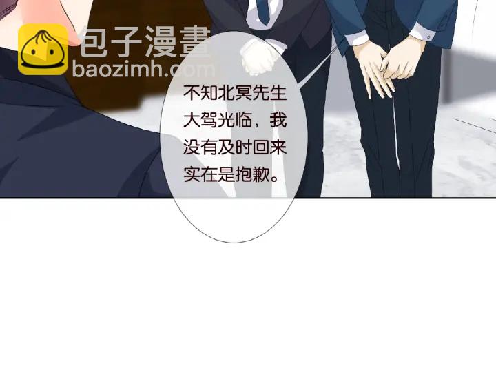 🍟名门挚爱 第53话 陪我 第34页