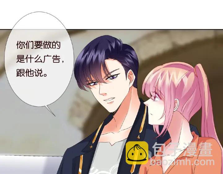🍟名门挚爱 第53话 陪我 第35页