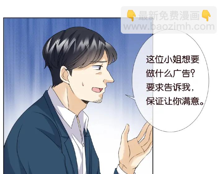 🍟名门挚爱 第53话 陪我 第37页