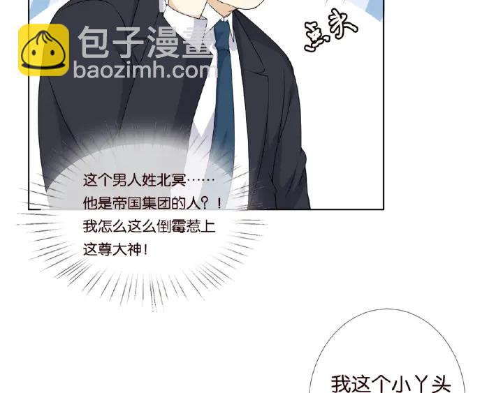 🍟名门挚爱 第53话 陪我 第43页