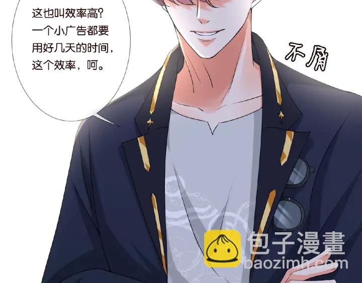 🍟名门挚爱 第53话 陪我 第6页