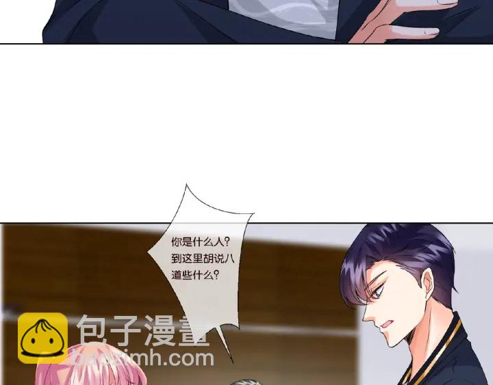 🍟名门挚爱 第53话 陪我 第7页