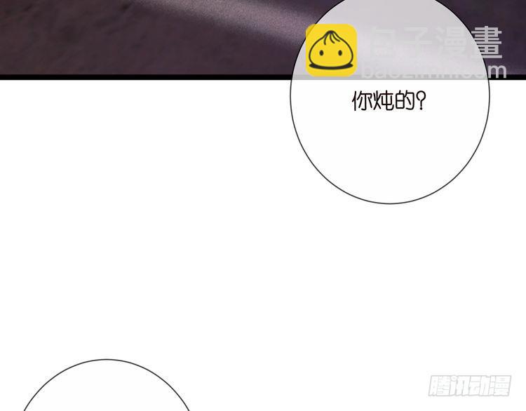 🍟名门挚爱 第511话 北冥夜变了 第12页