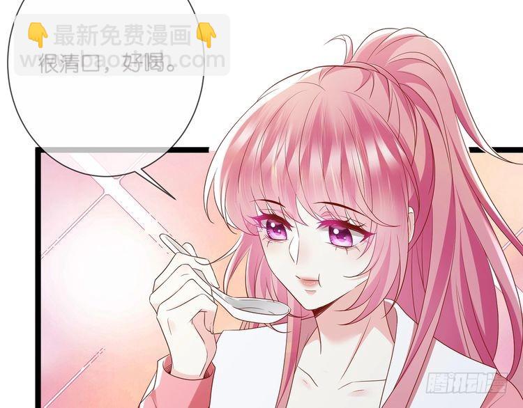 🍟名门挚爱 第511话 北冥夜变了 第13页