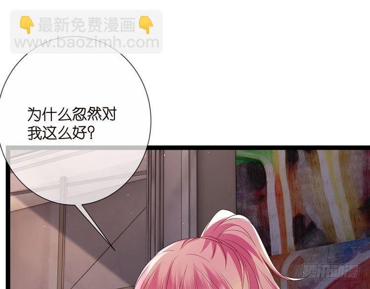 🍟名门挚爱 第511话 北冥夜变了 第17页