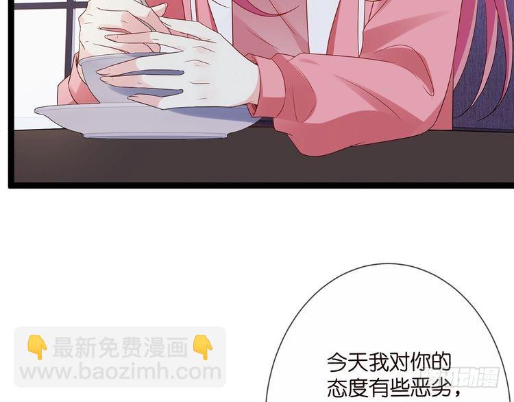 🍟名门挚爱 第511话 北冥夜变了 第19页