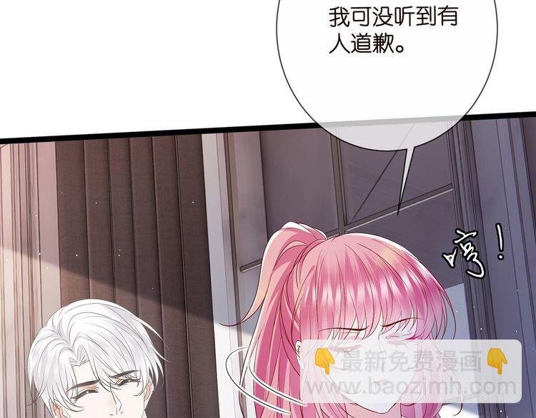 🍟名门挚爱 第511话 北冥夜变了 第22页