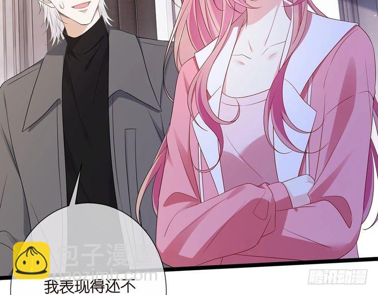 🍟名门挚爱 第511话 北冥夜变了 第23页